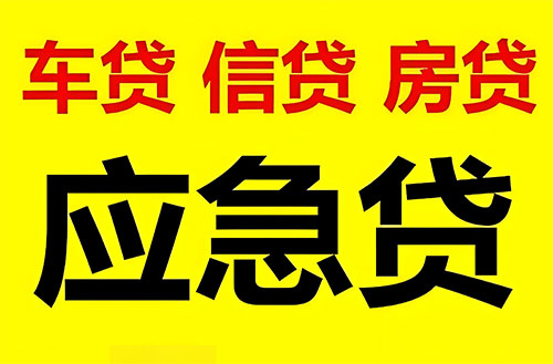徐水私人借钱联系方式|急用钱个人借款|民间私人借钱